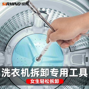 洗衣机拆卸专用工具三叉多功能螺丝刀拆波轮内筒螺丝清洗维修扳手